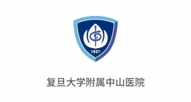 复旦中山
